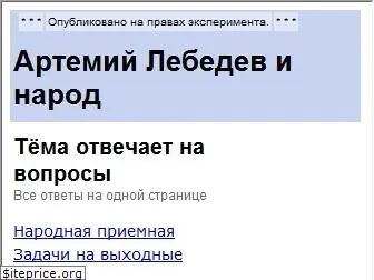 temainarod.ru