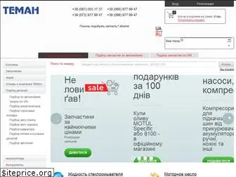 teman.com.ua