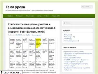 temauroka.ru