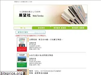 tembo-books.jp