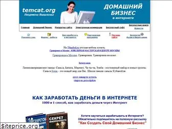 temcat.org