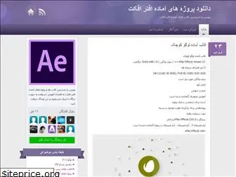 temp-aftereffect.blog.ir