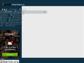 temp-bass.ru