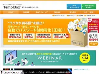 www.tempbox.jp