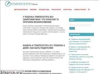 temperatura03.ru