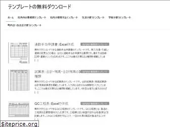 template-free-download.jp