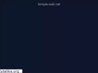 temple-web.net