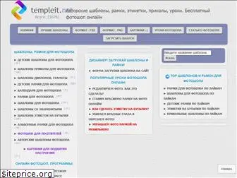 templeit.net