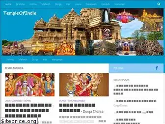 templeofindia.com