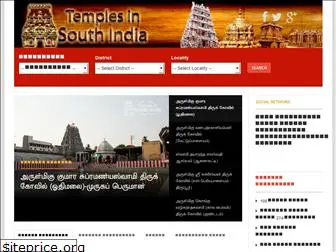 templesinsouthindia.com