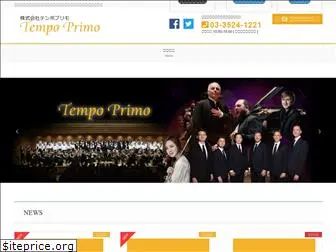 tempoprimo.co.jp