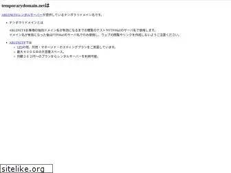temporarydomain.net