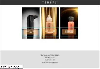 temptu.co.jp