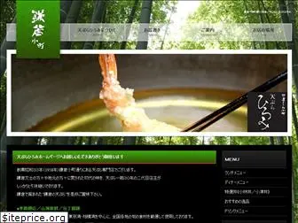 tempura-hiromi.com