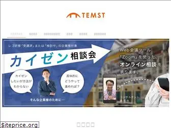 temst.co.jp