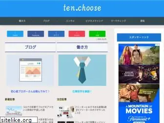 ten-choose.com