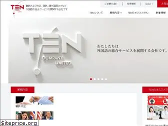 ten-company.com