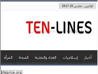 ten-lines.com