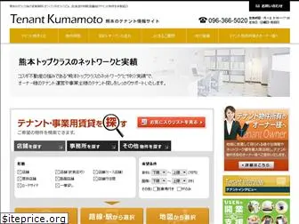 tenantkumamoto.net