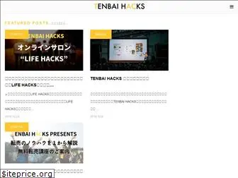 tenbai-hacks.com