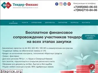 tender-finans.ru