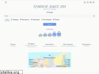 tender-race.ru
