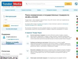 tendermedia.ru