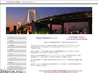 teneopartners.co.jp