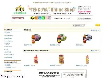 tenguyayouhouten.co.jp