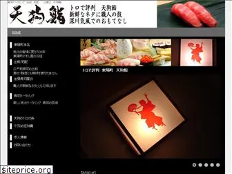 tenguzushi.co.jp