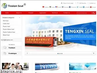 tengxinseal.com