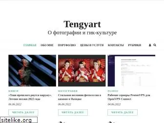 tengyart.ru