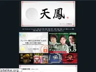 tenhou.net