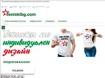 teniskibg.com