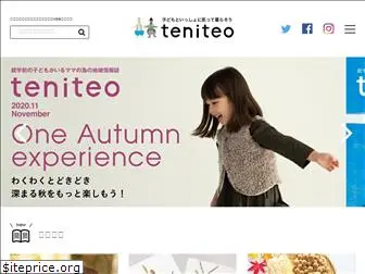 teniteo.jp