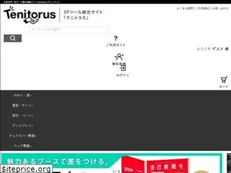 tenitorus.jp