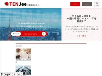 tenjee.com