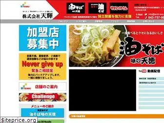 tenki-teru.com