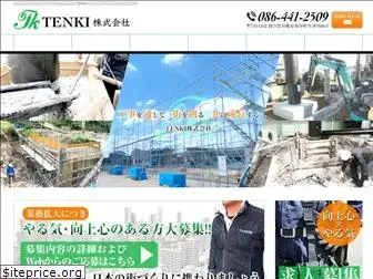 tenki1123.com