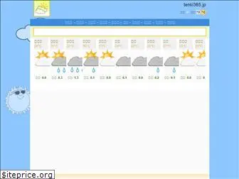 tenki365.jp