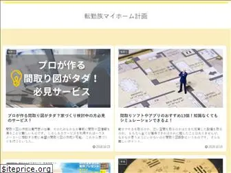 tenkinzoku-myhome.com