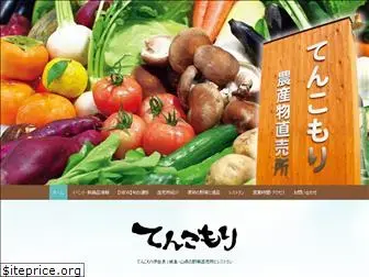 tenkomori-ijira.com