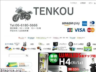 tenkou26.co.jp