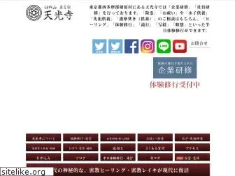 tenkouji.jp