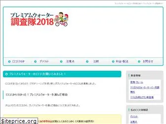 tennen-sui.com