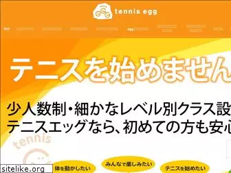 tennis-egg.com