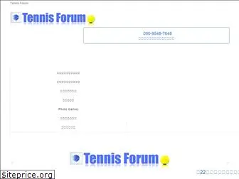 tennis-forum.jp