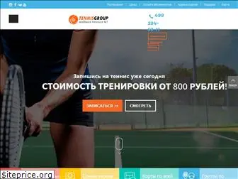 tennis-group.ru