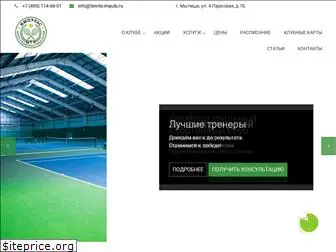 tennis-impuls.ru