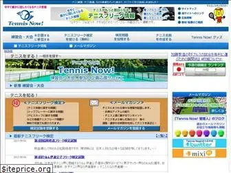 tennis-now.jp